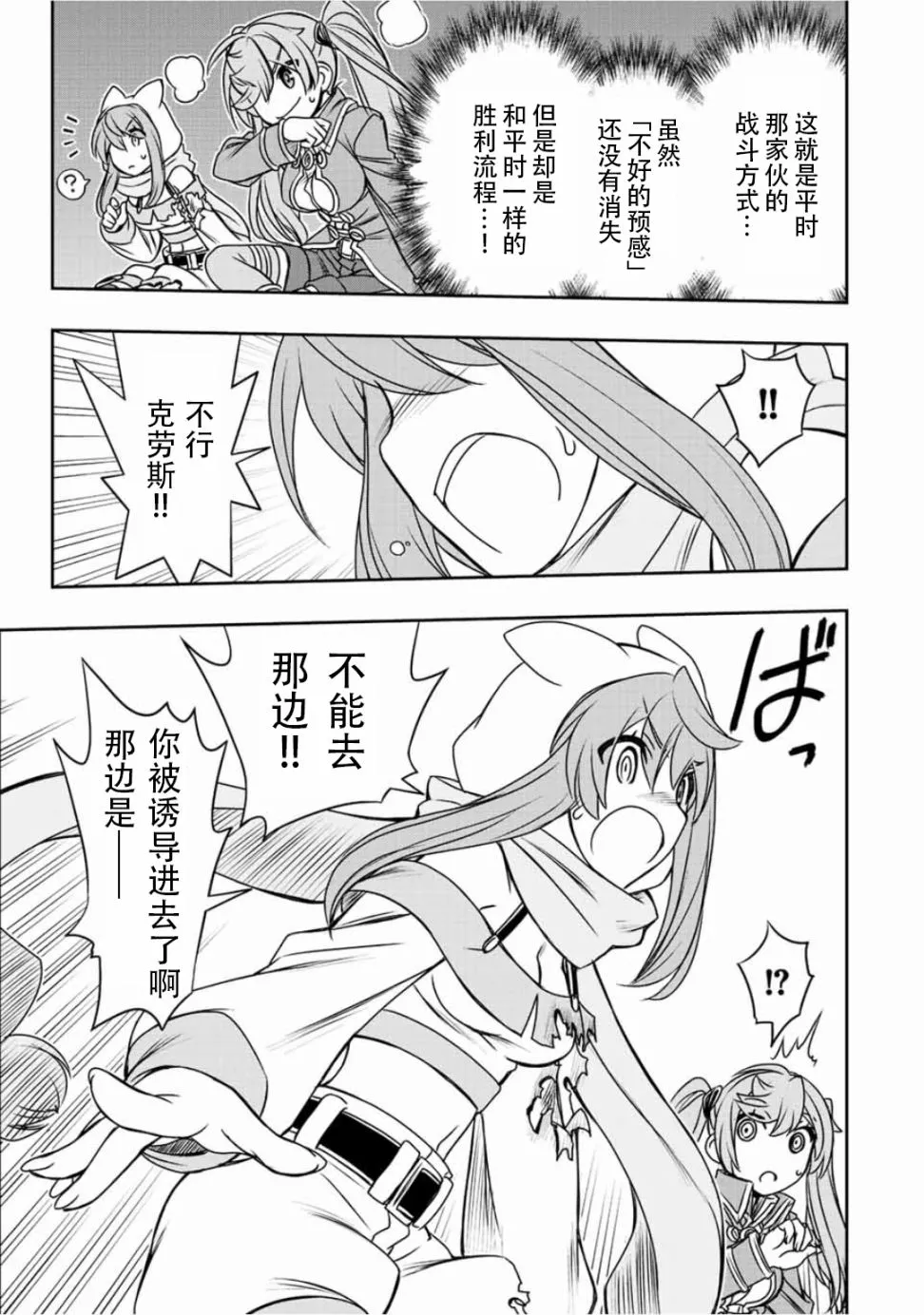 第54话  第14页