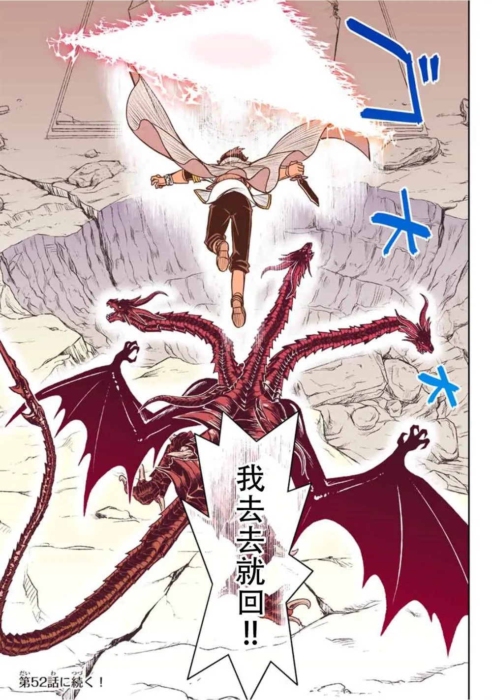 第51话  第18页
