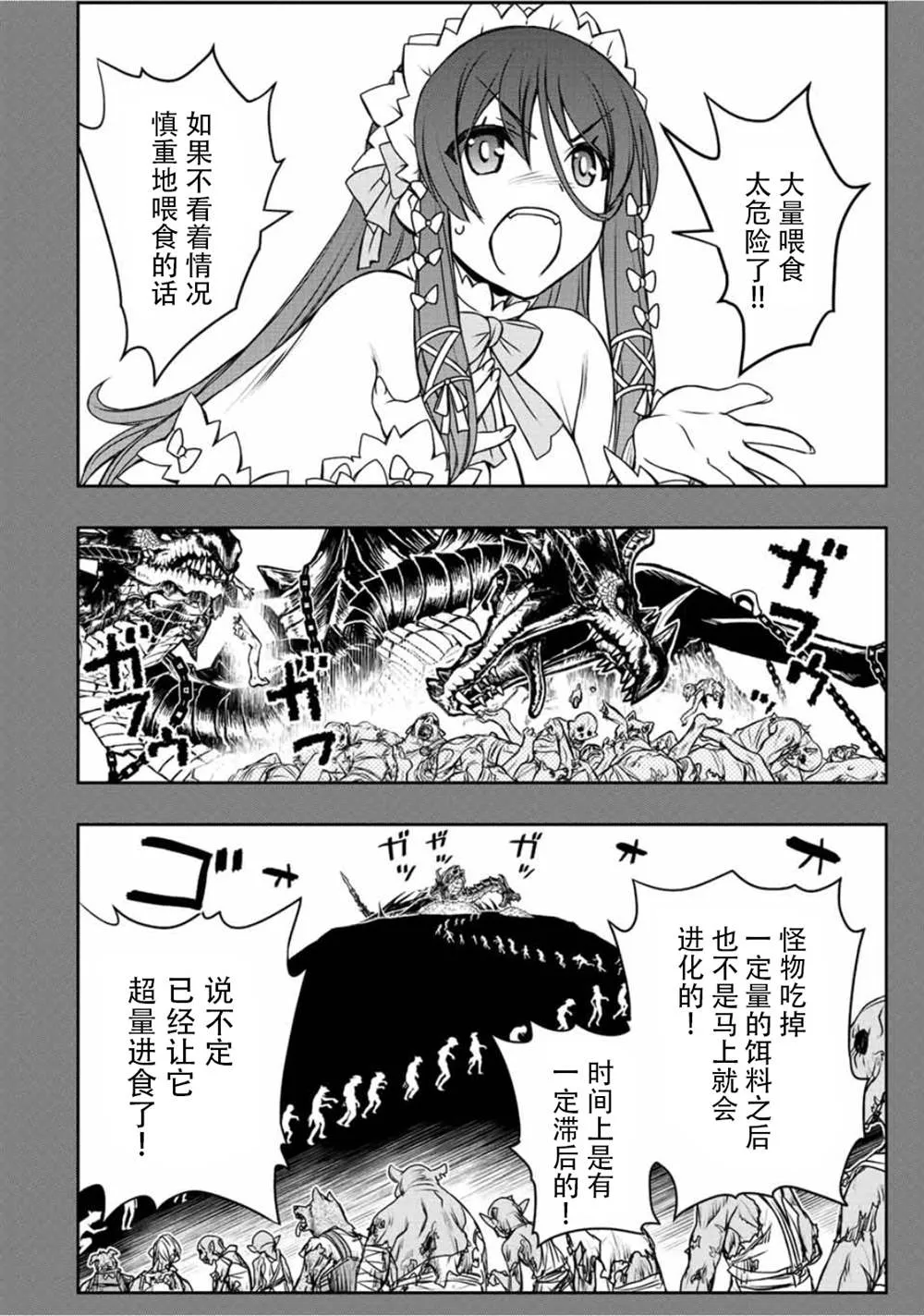 第50话  第5页