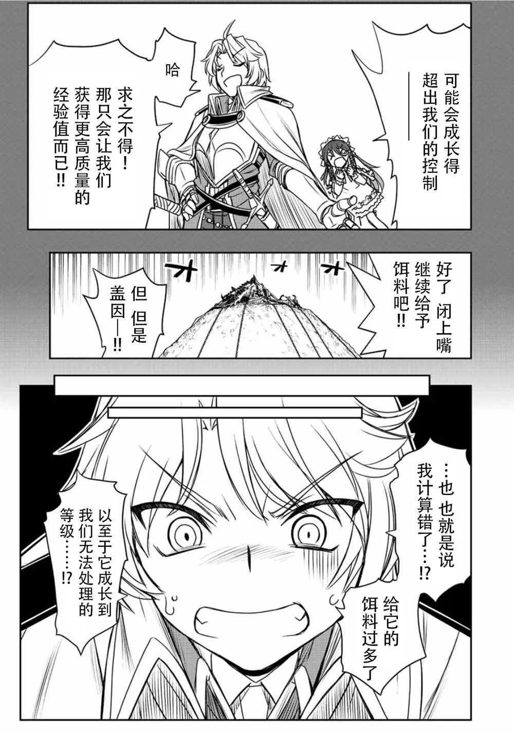 第50话  第6页