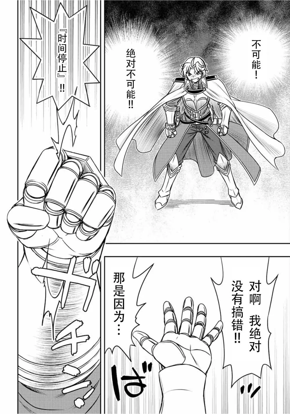 第50话  第7页