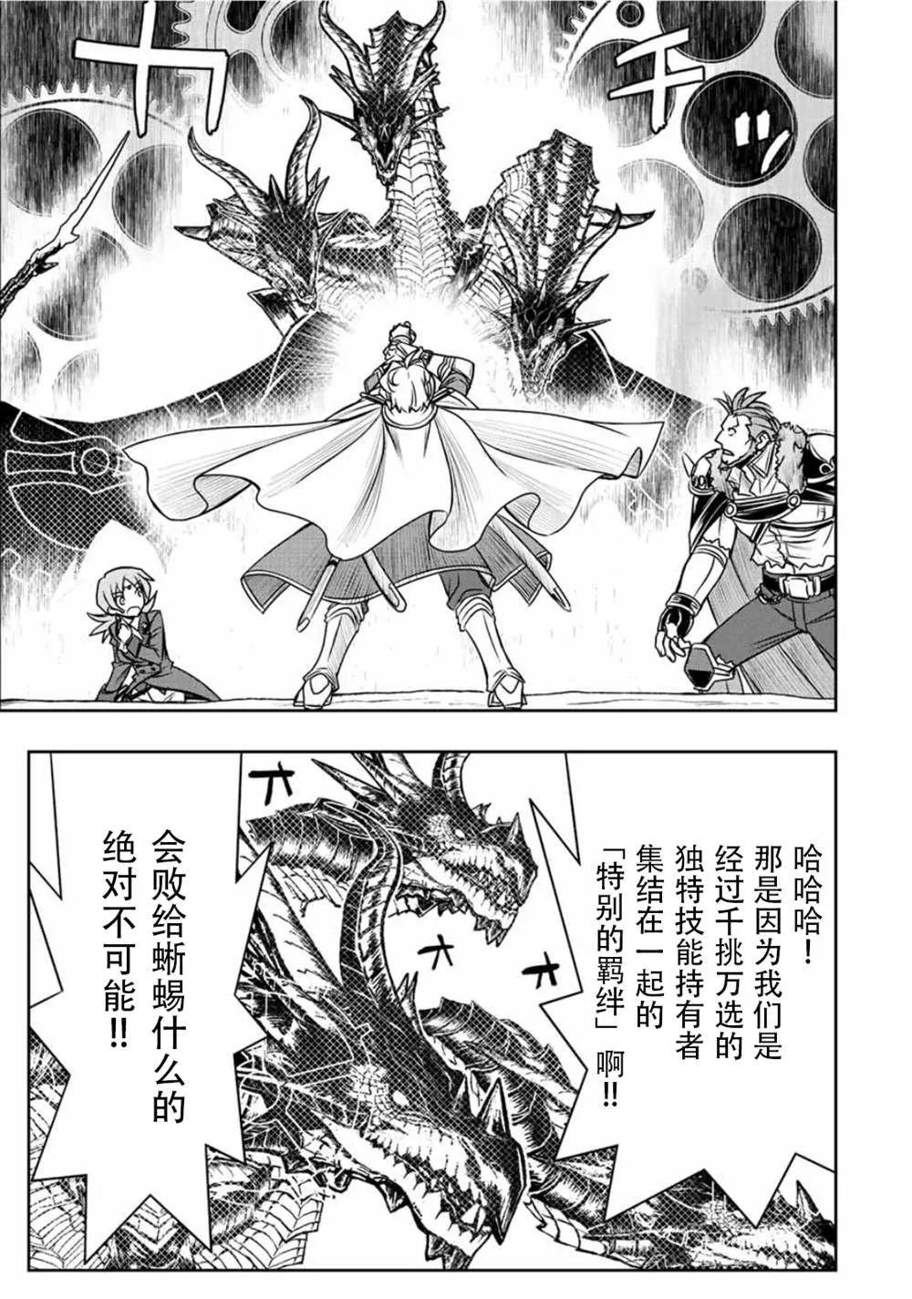 第50话  第8页