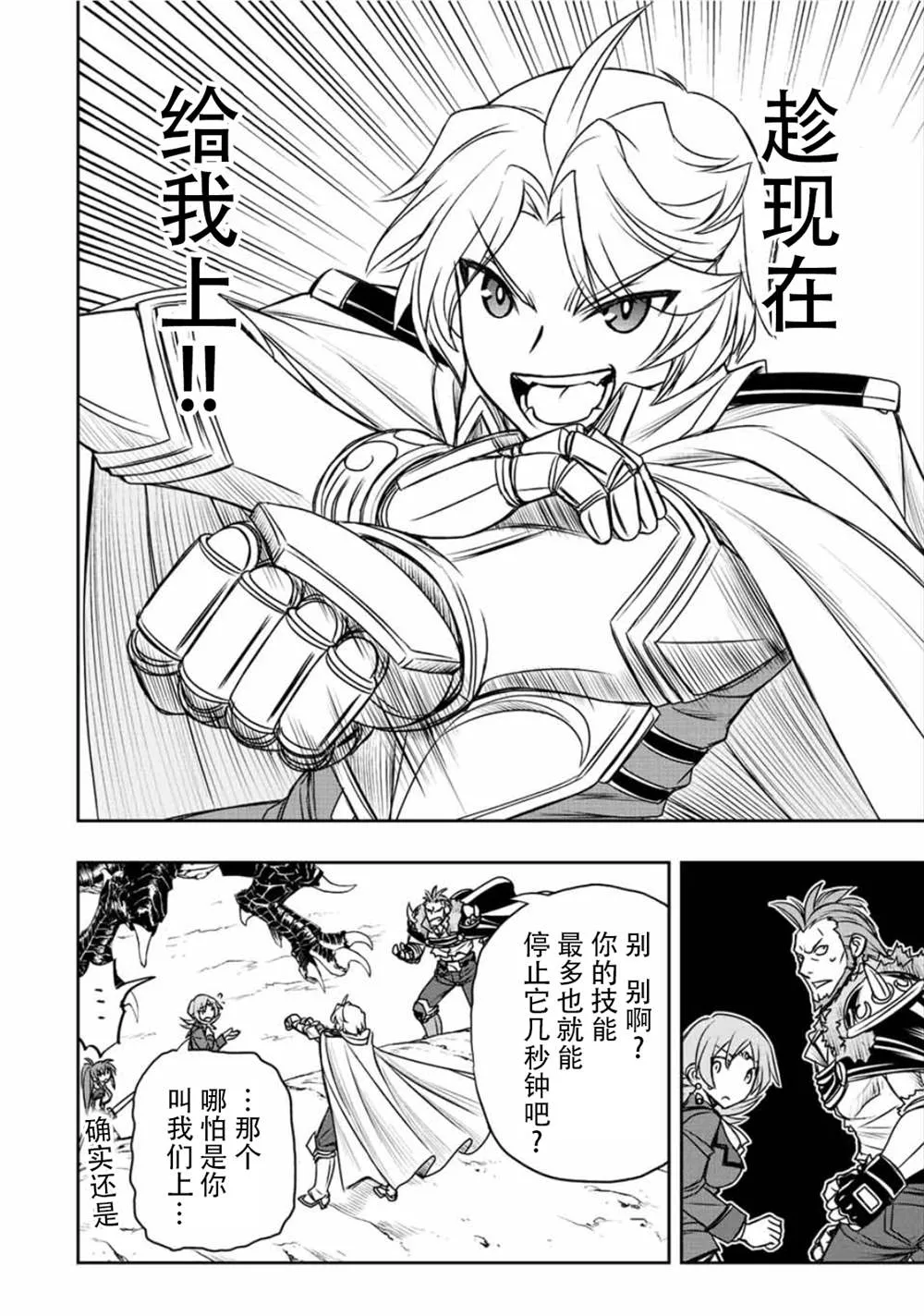 第50话  第9页