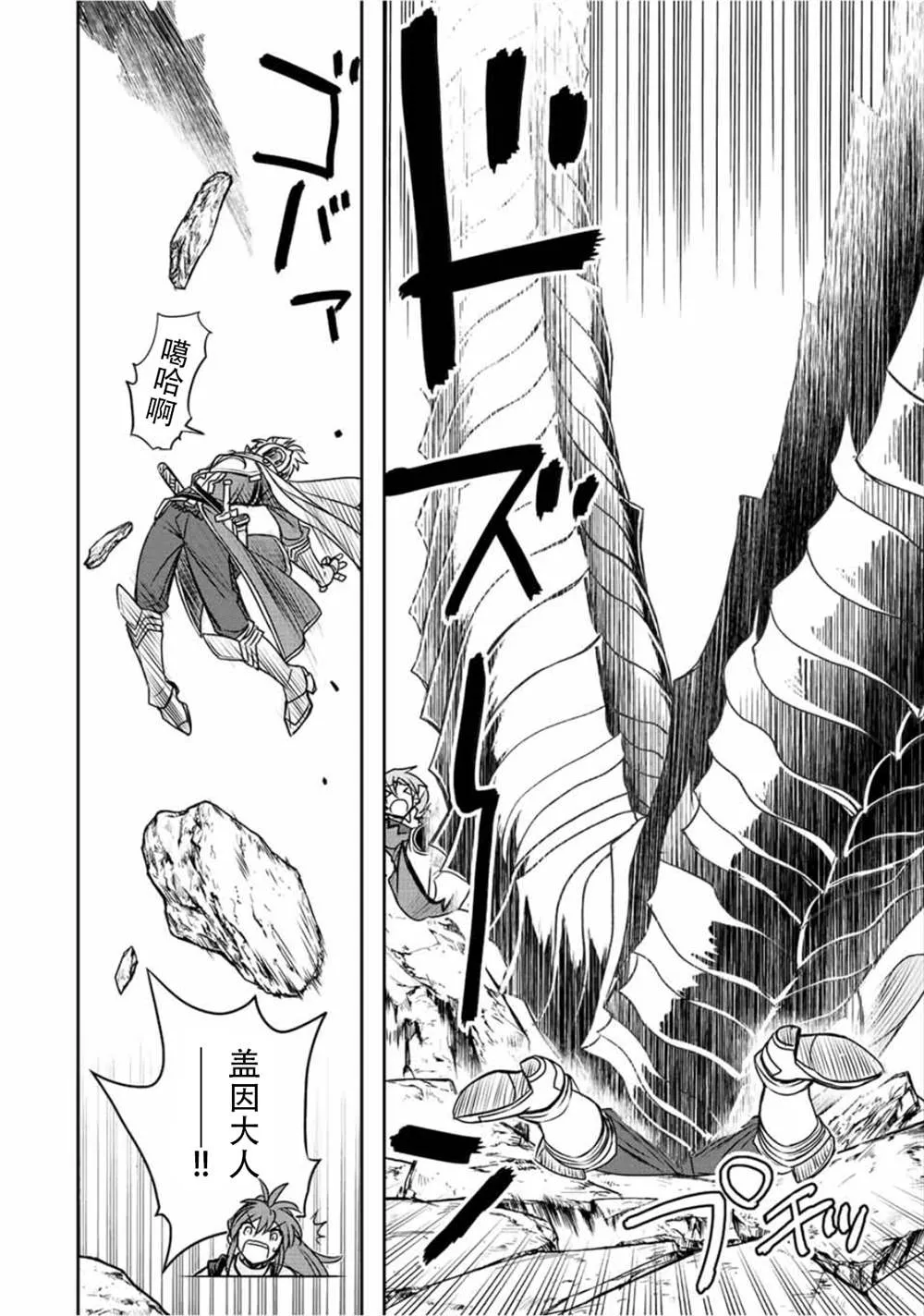 第50话  第11页