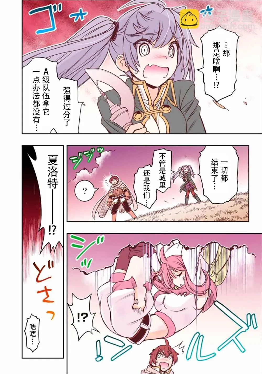 第50话  第16页