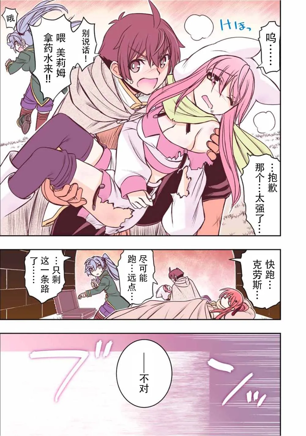 第50话  第17页