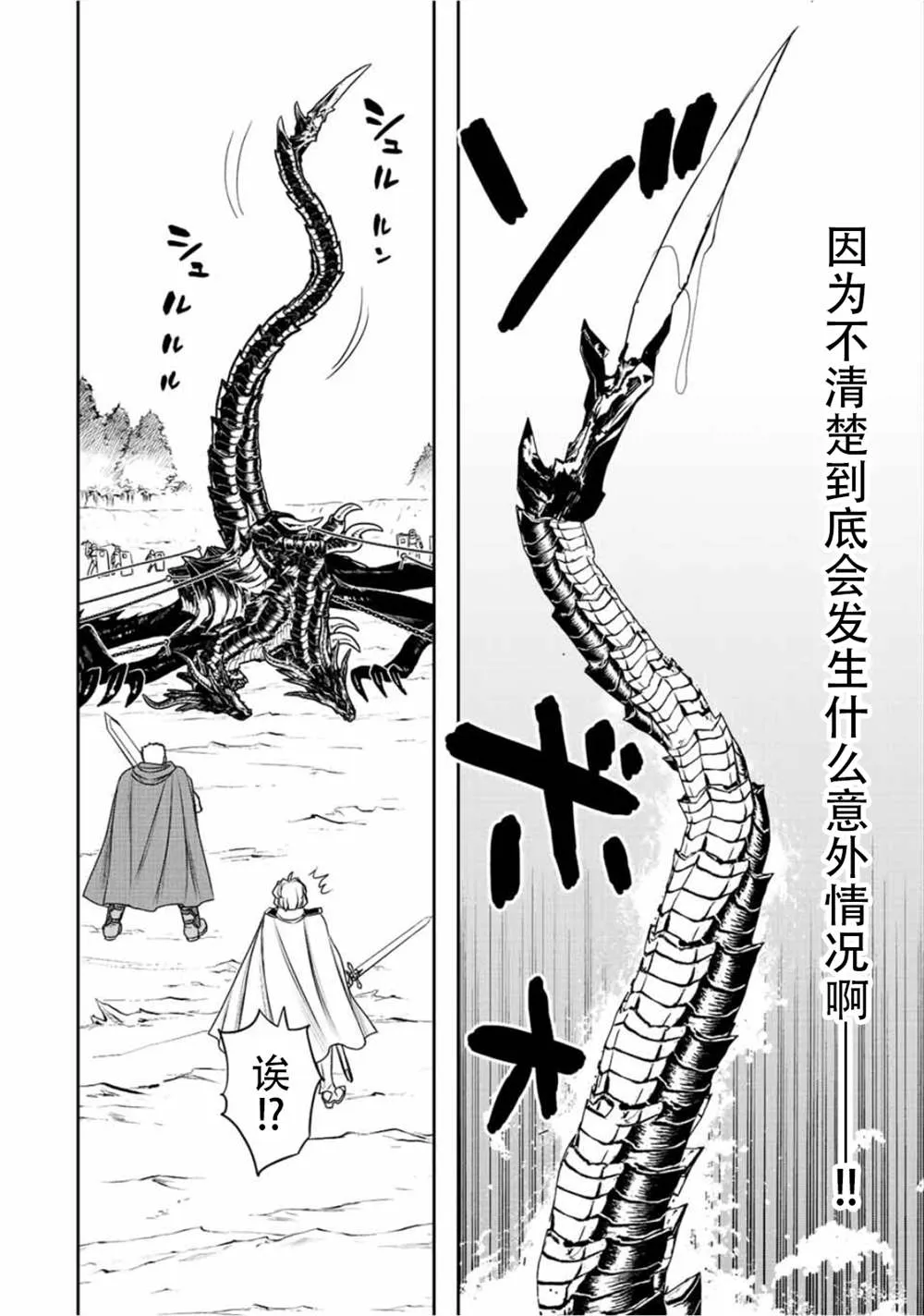 第49话  第15页