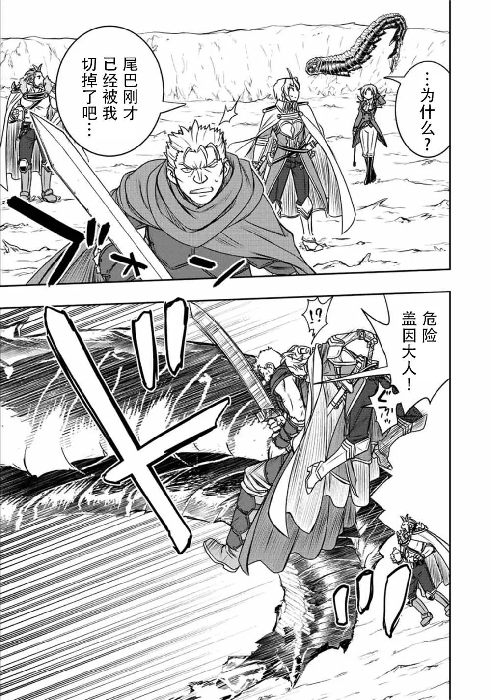 第49话  第16页