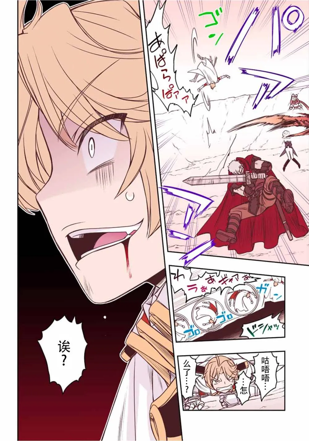 第49话  第17页