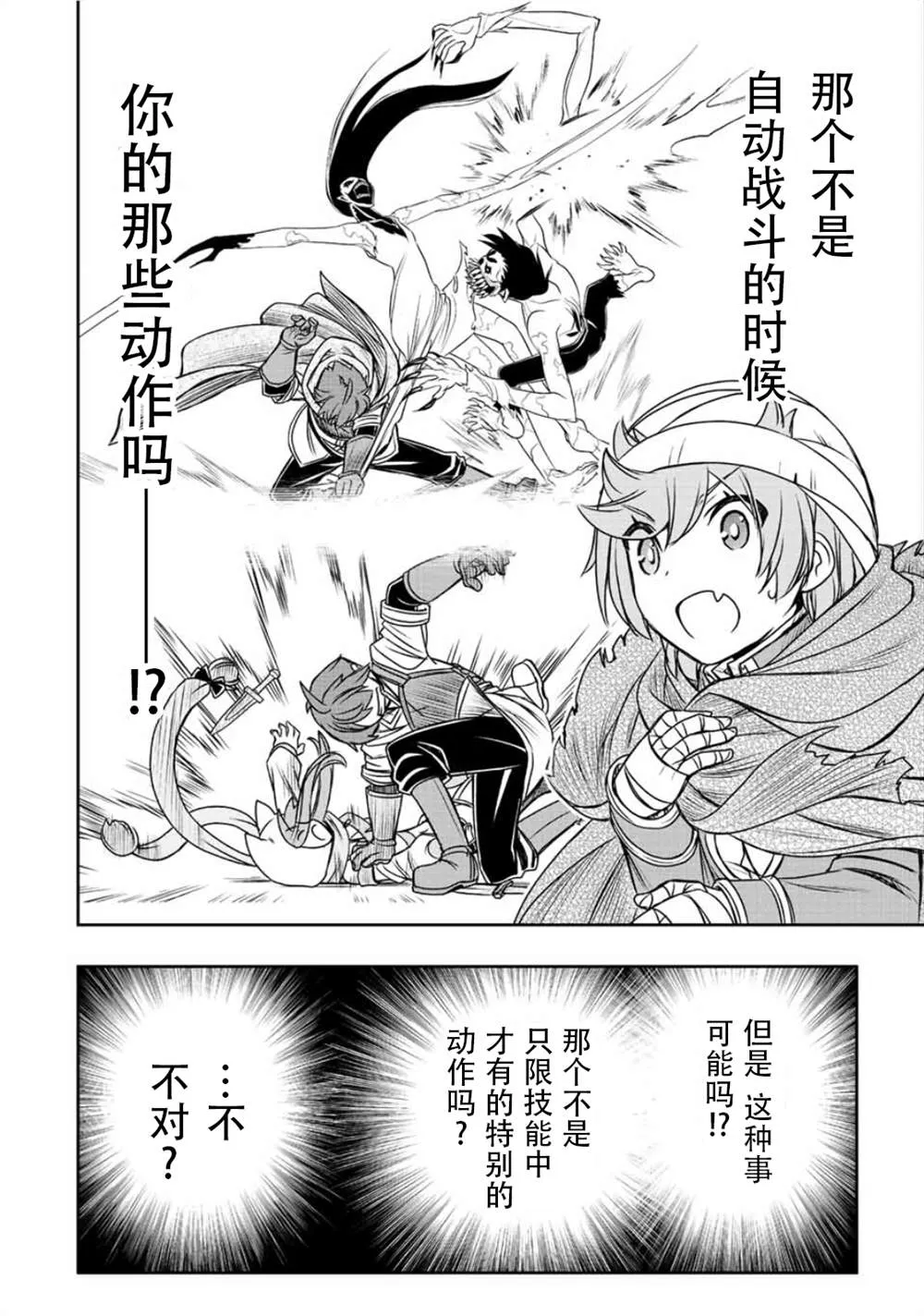 第44话  第8页