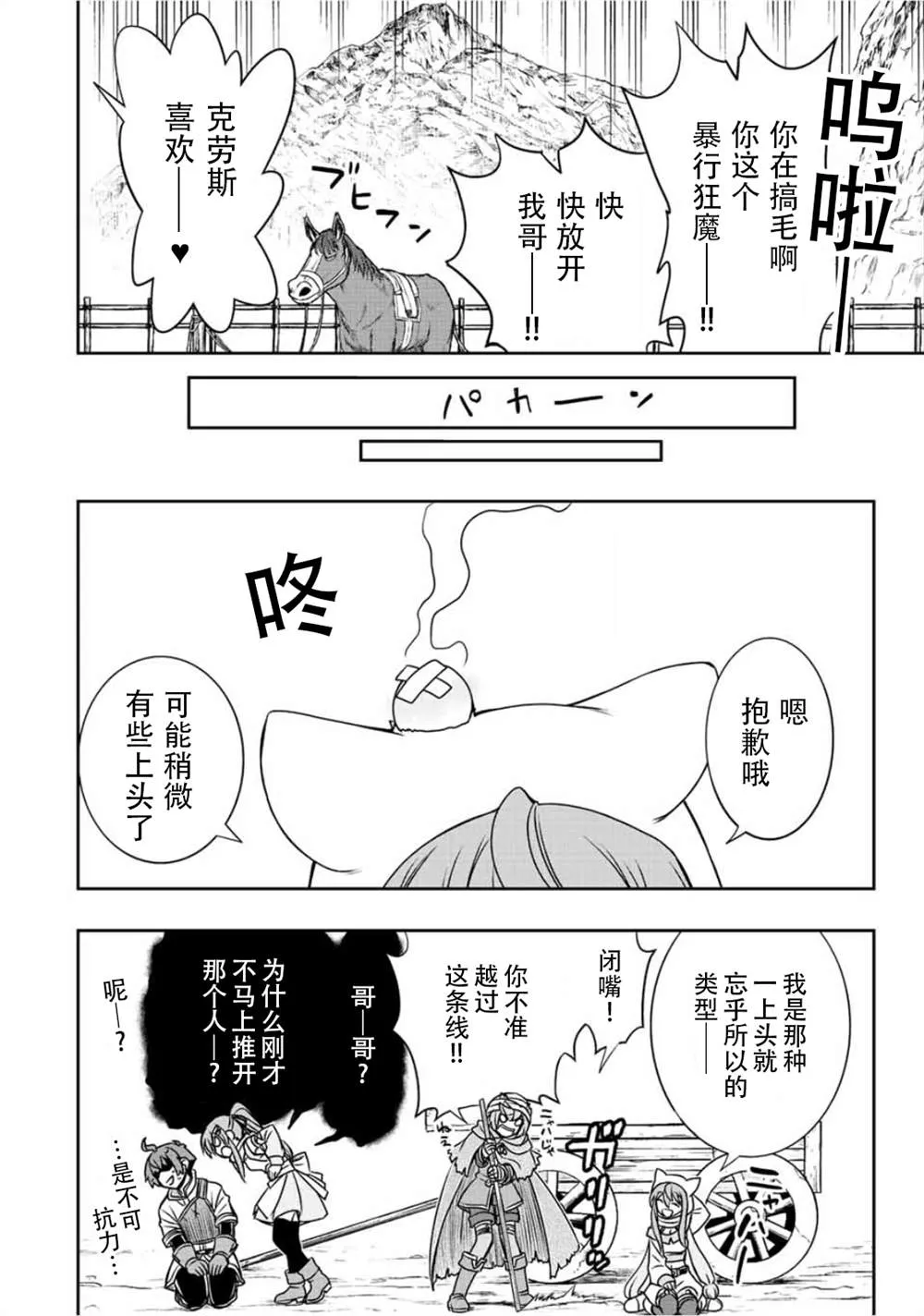 第44话  第13页
