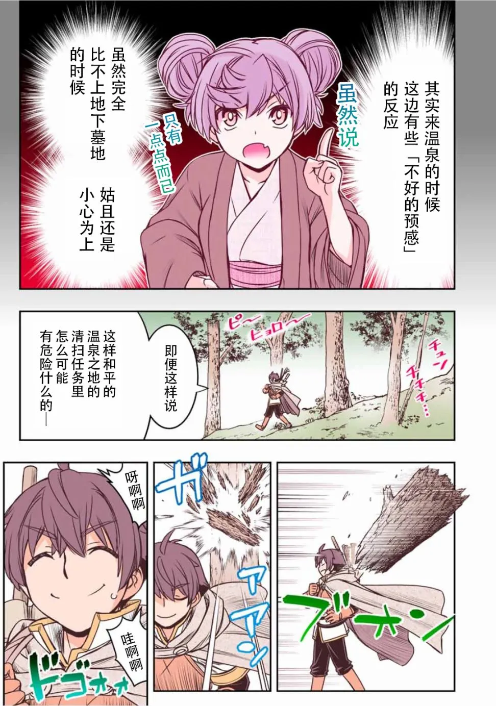 第40话  第3页