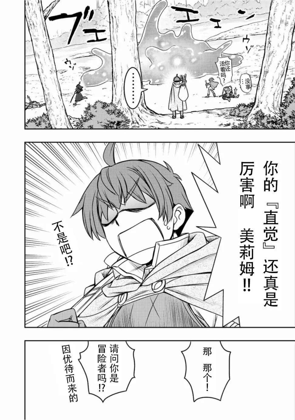 第40话  第5页