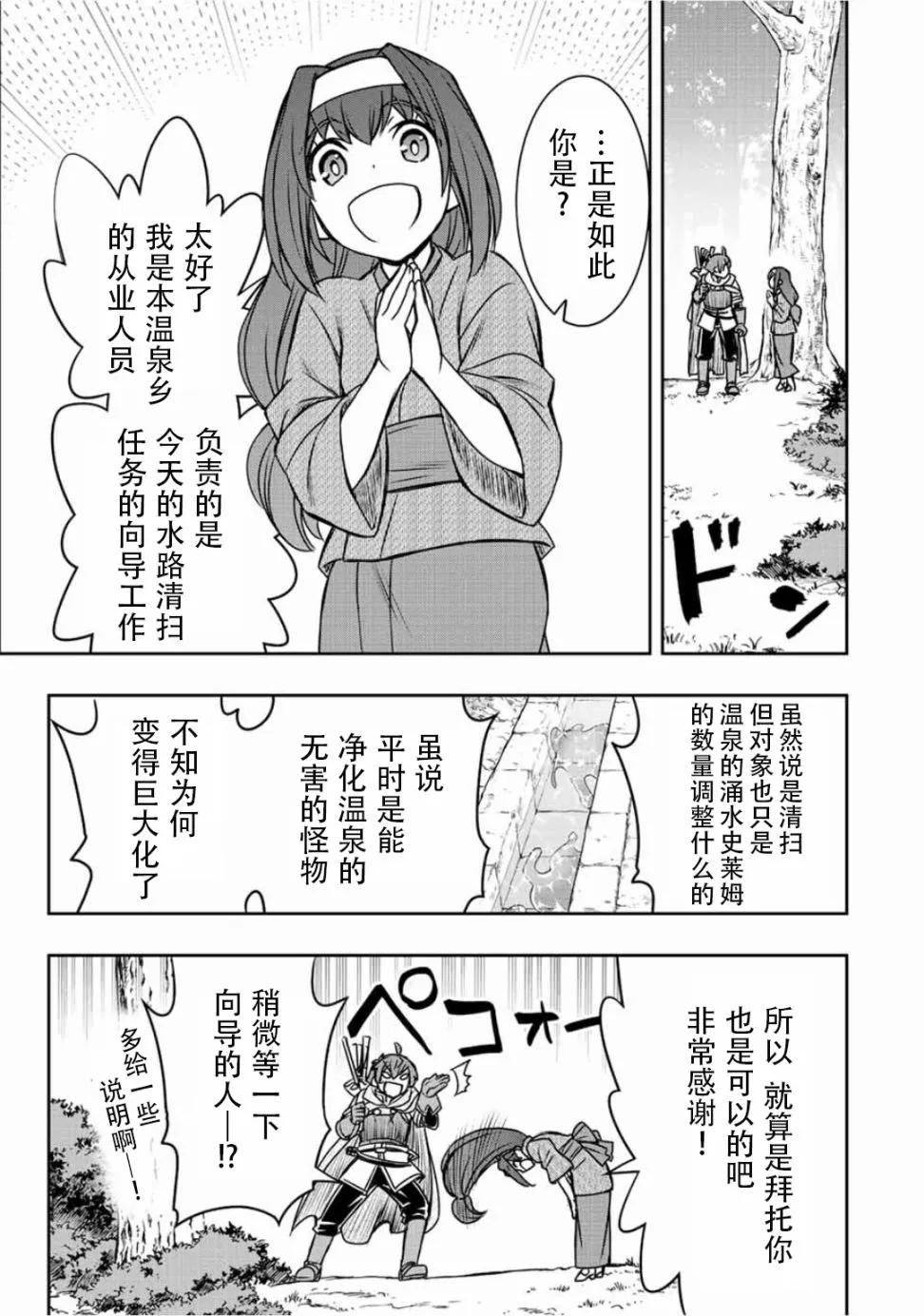 第40话  第6页