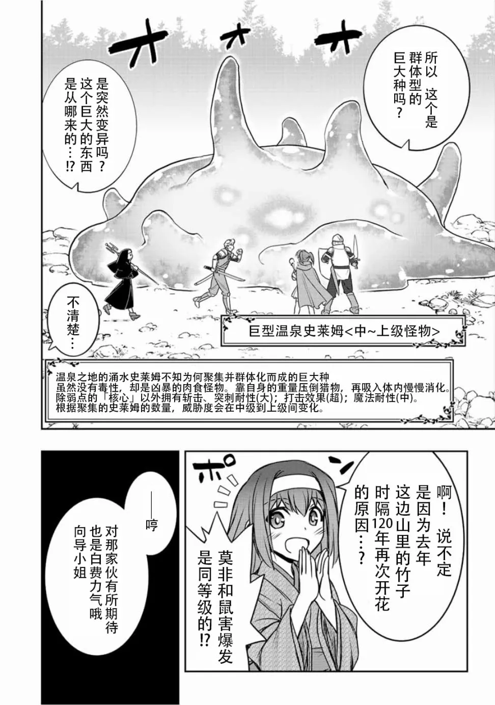 第40话  第7页