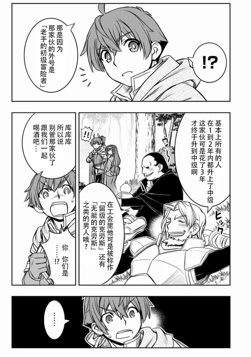 第40话  第8页