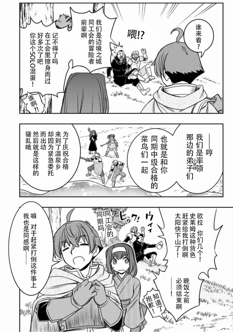 第40话  第9页