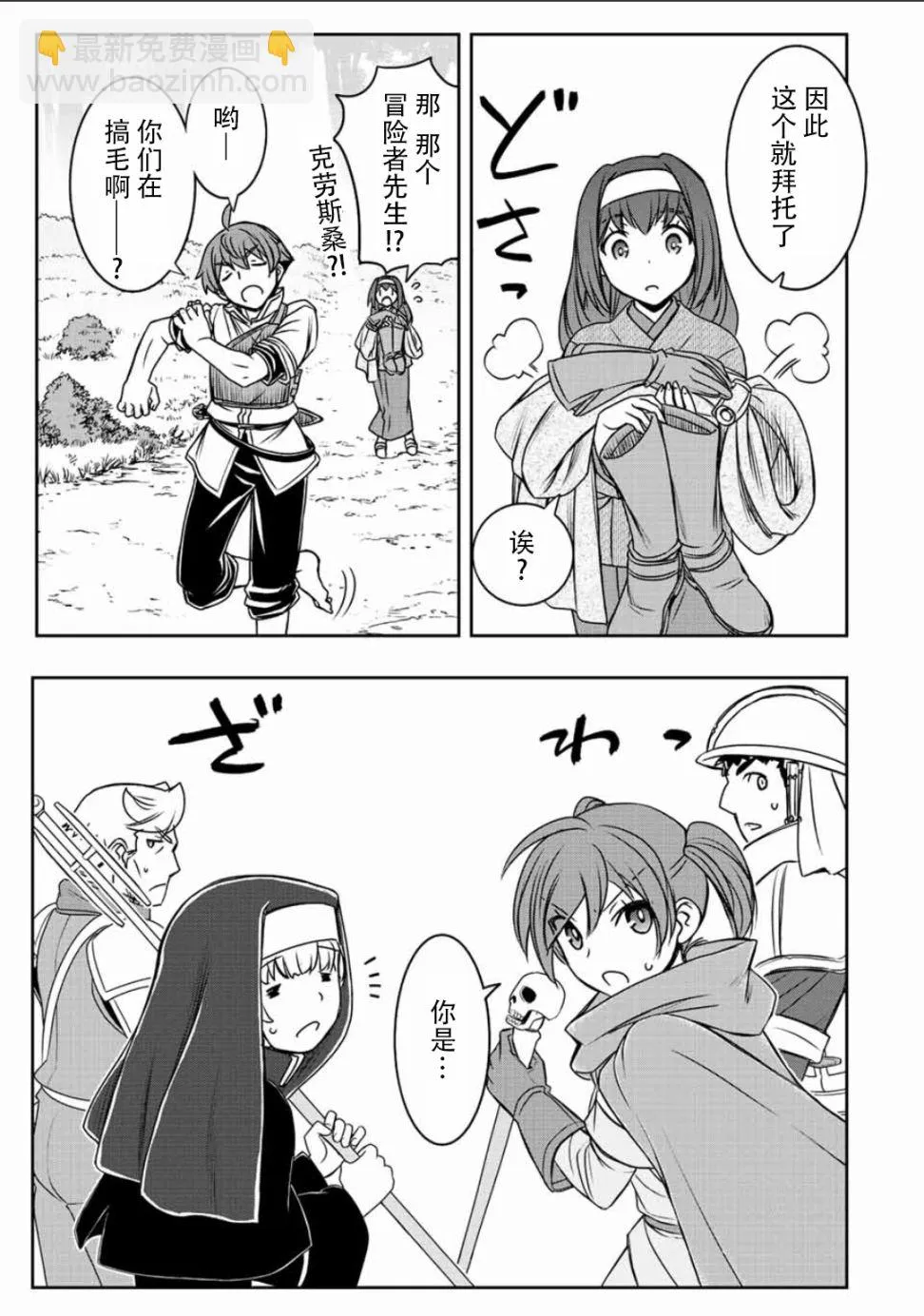 第40话  第10页