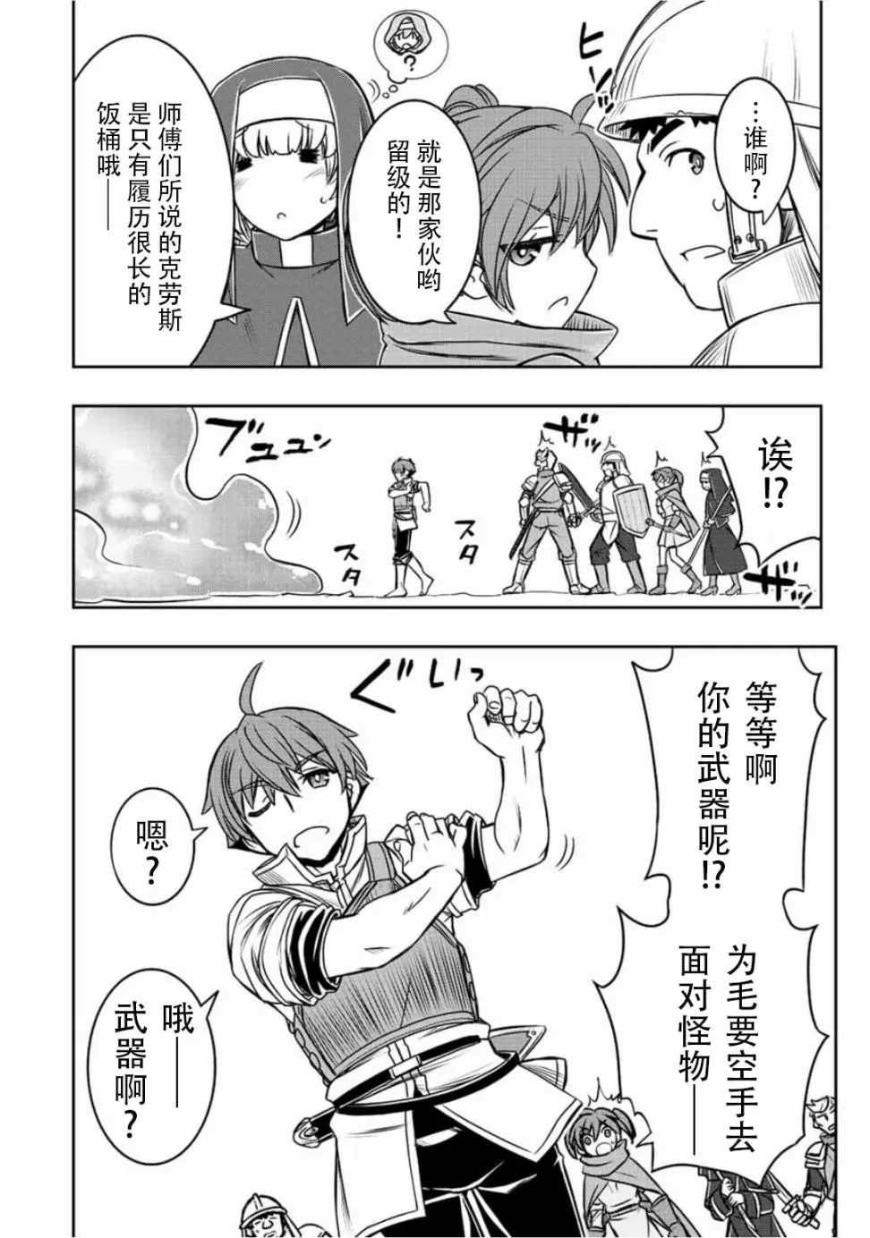 第40话  第11页