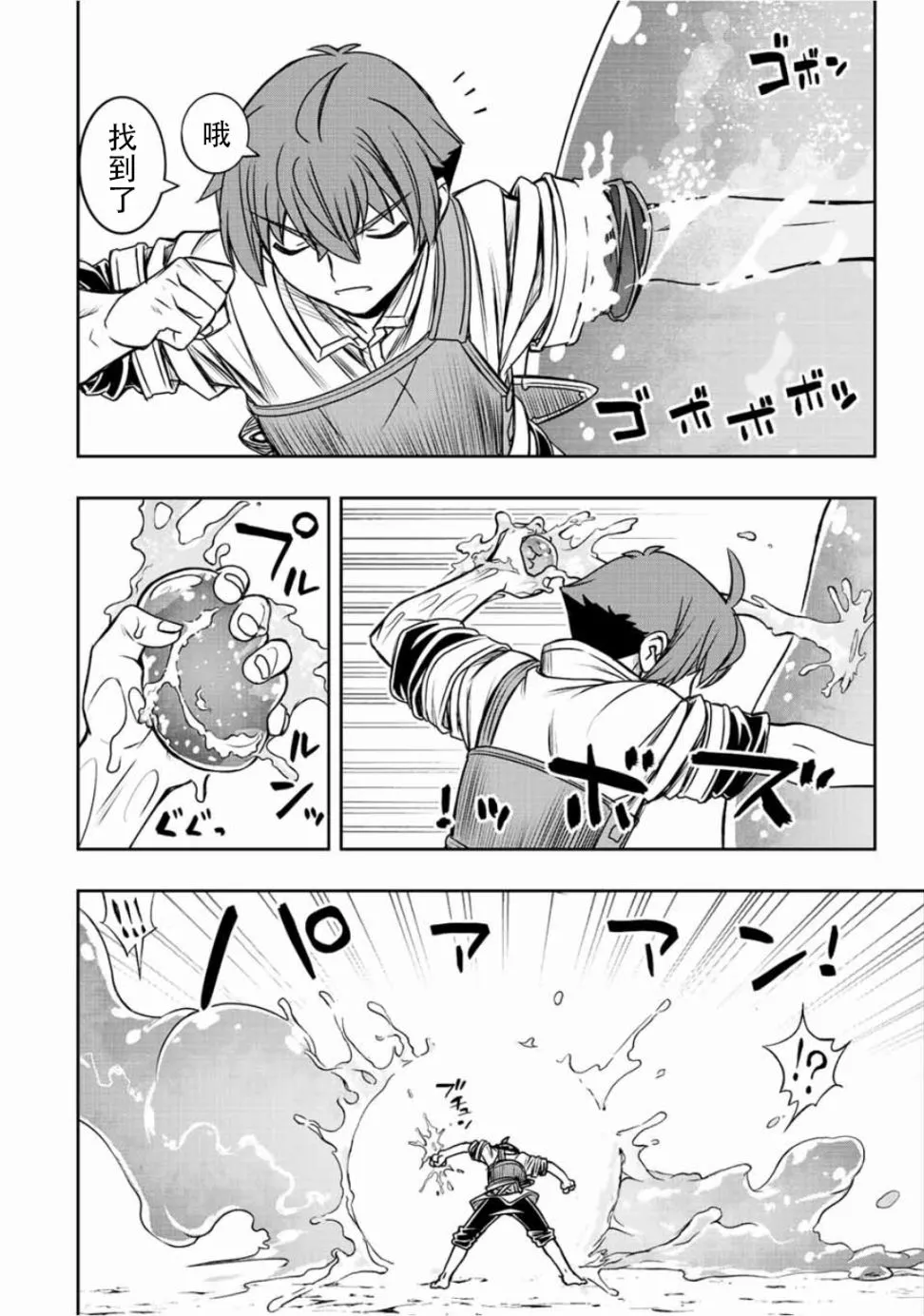 第40话  第13页