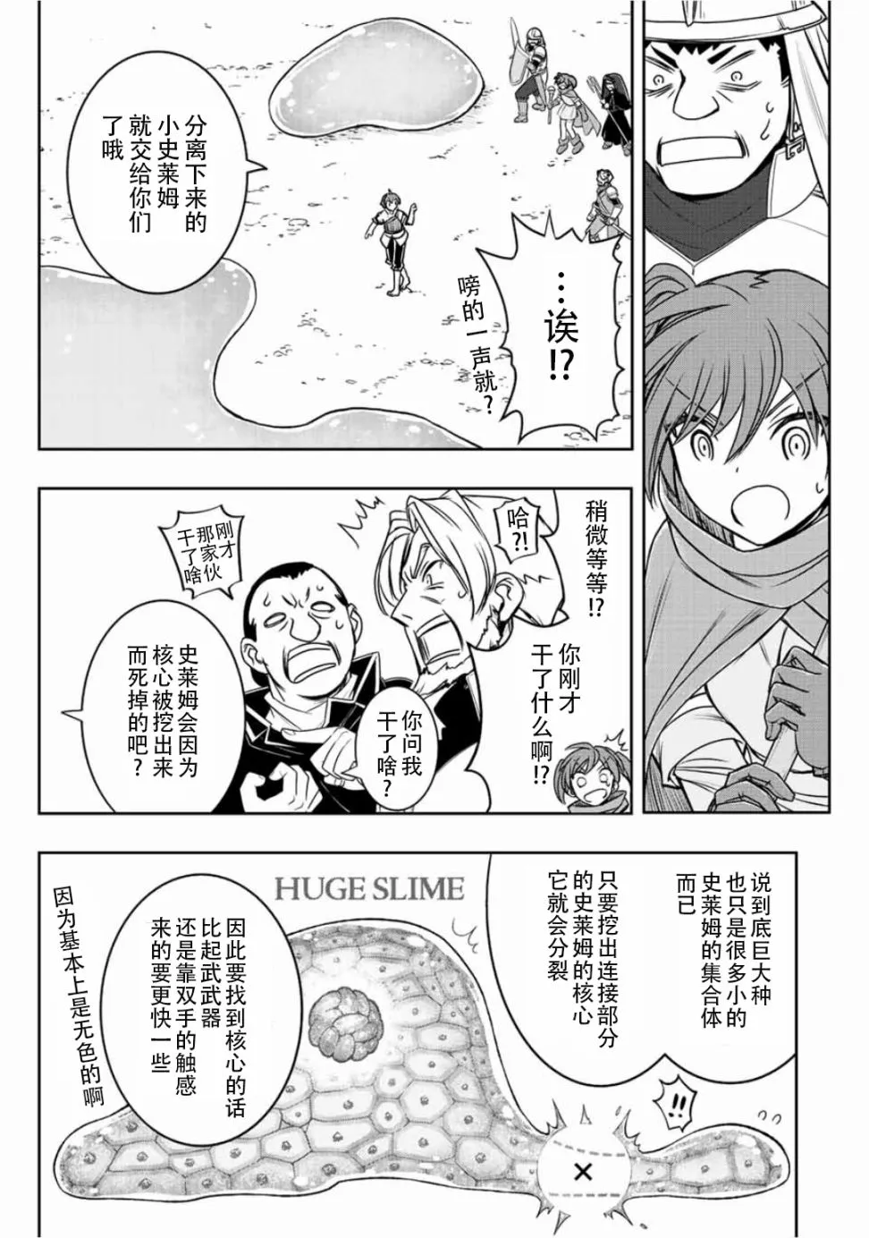 第40话  第14页