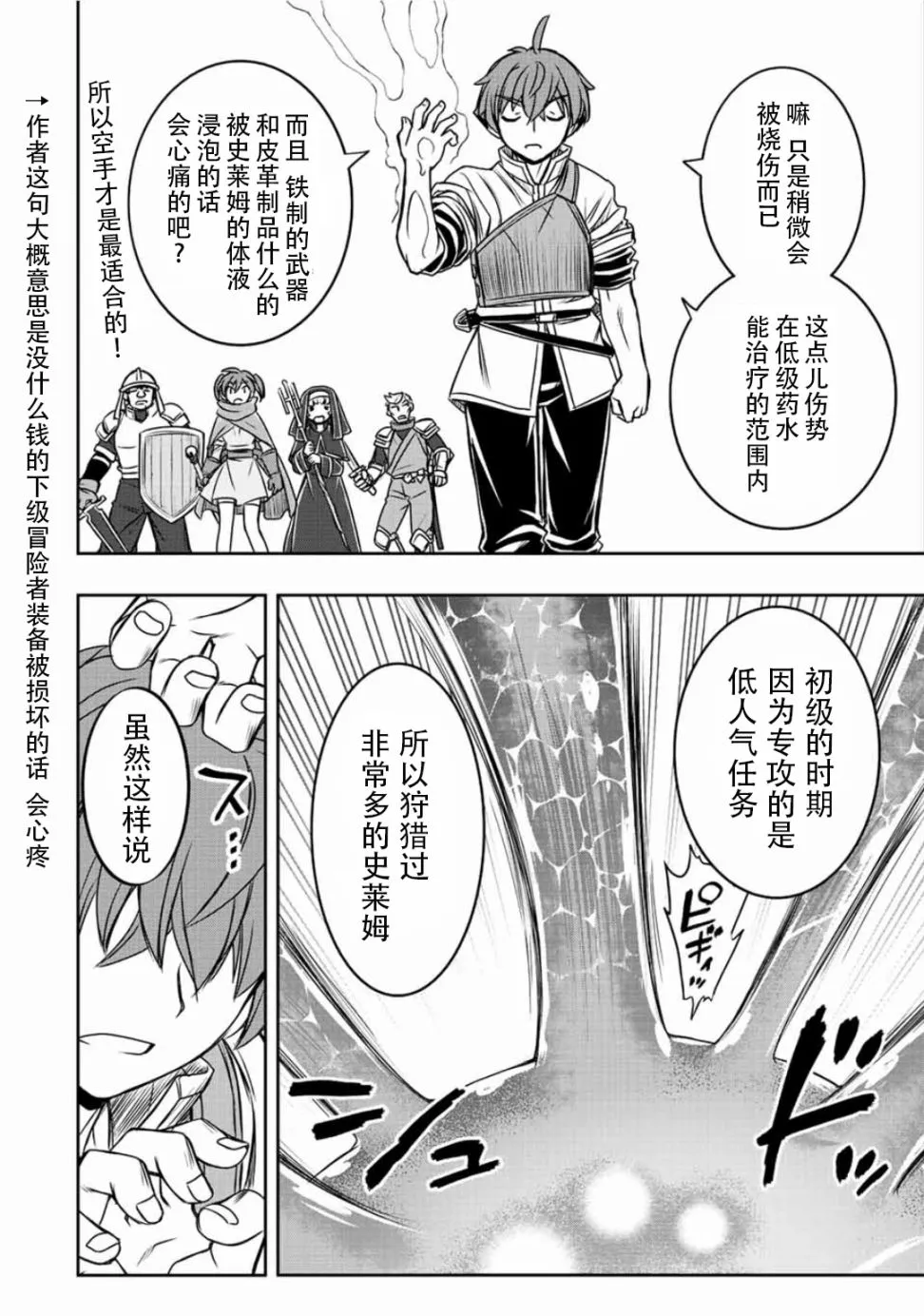 第40话  第15页
