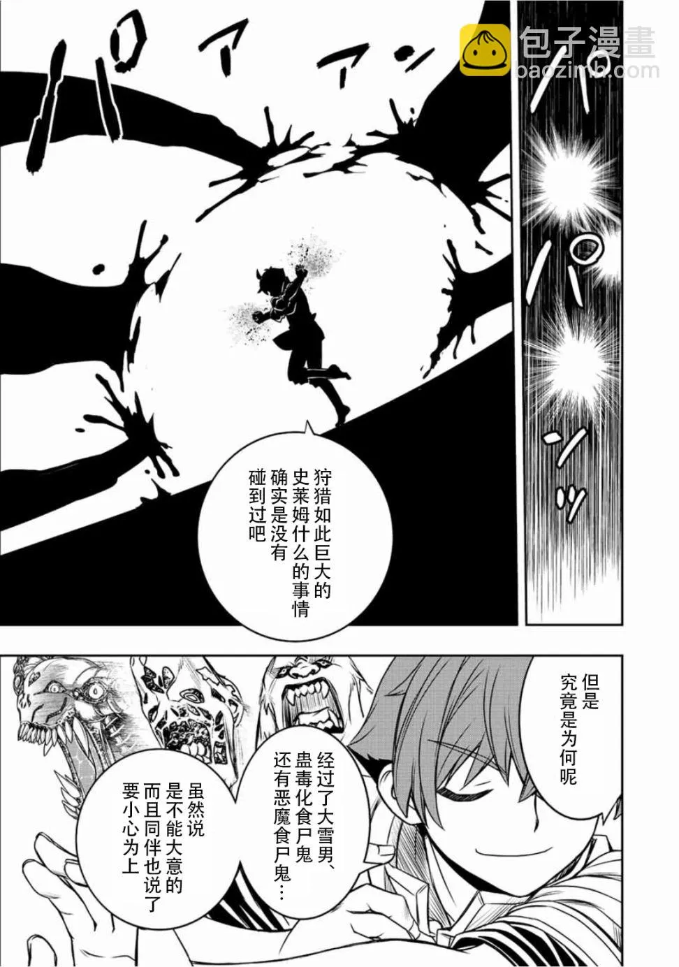 第40话  第16页