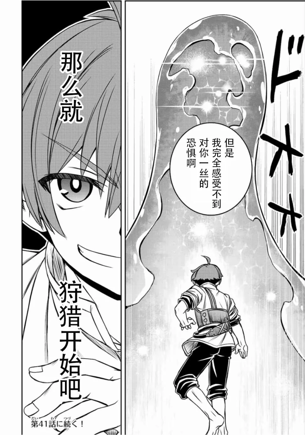第40话  第17页