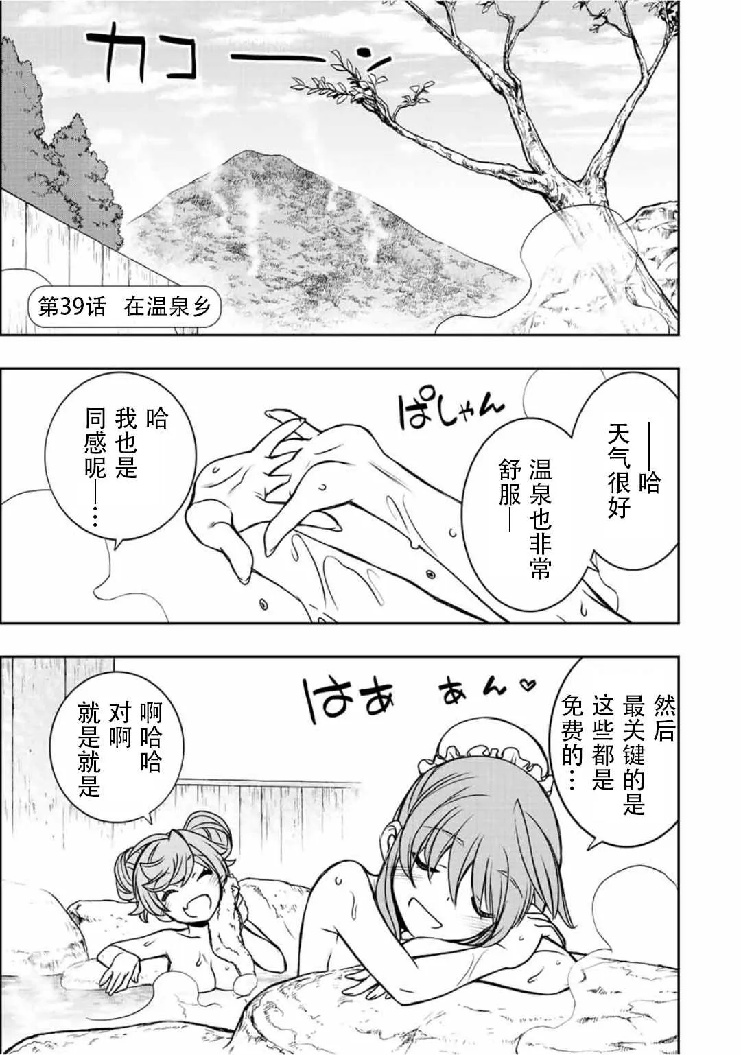 第39话  第1页