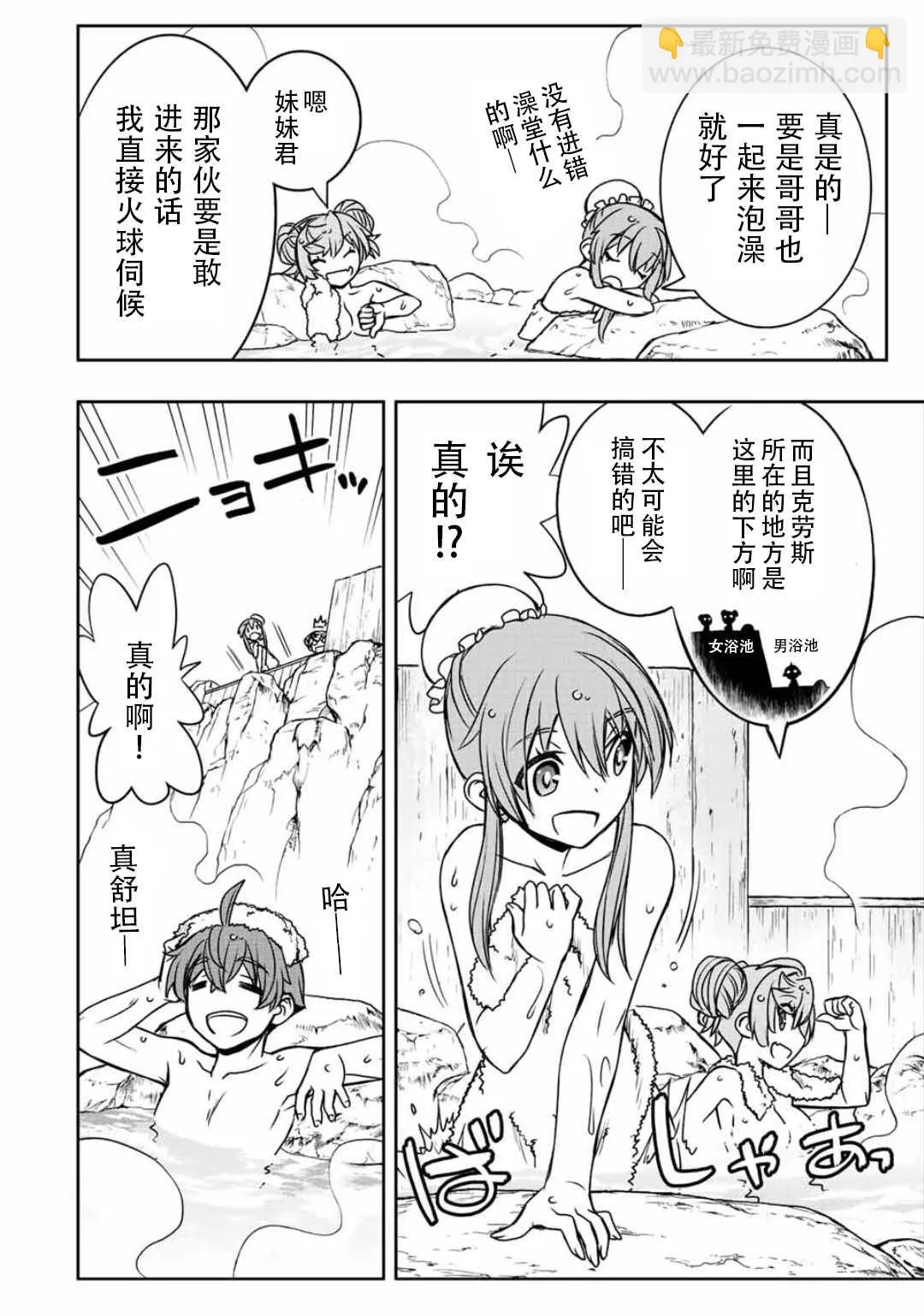 第39话  第2页