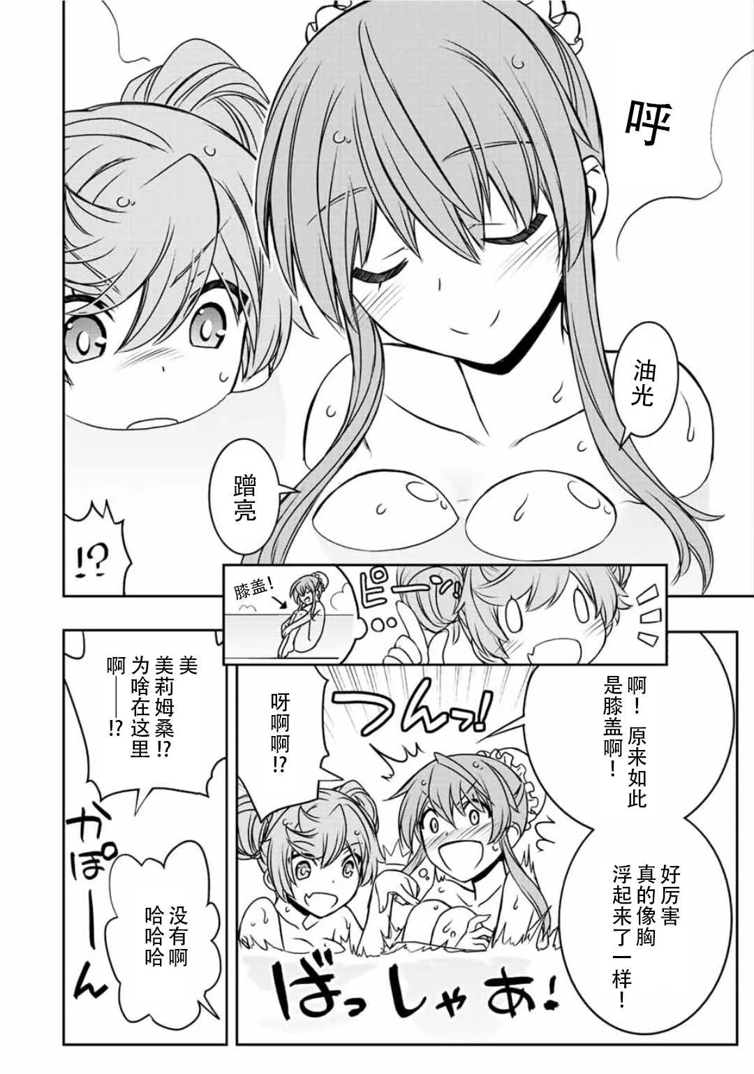 第39话  第12页