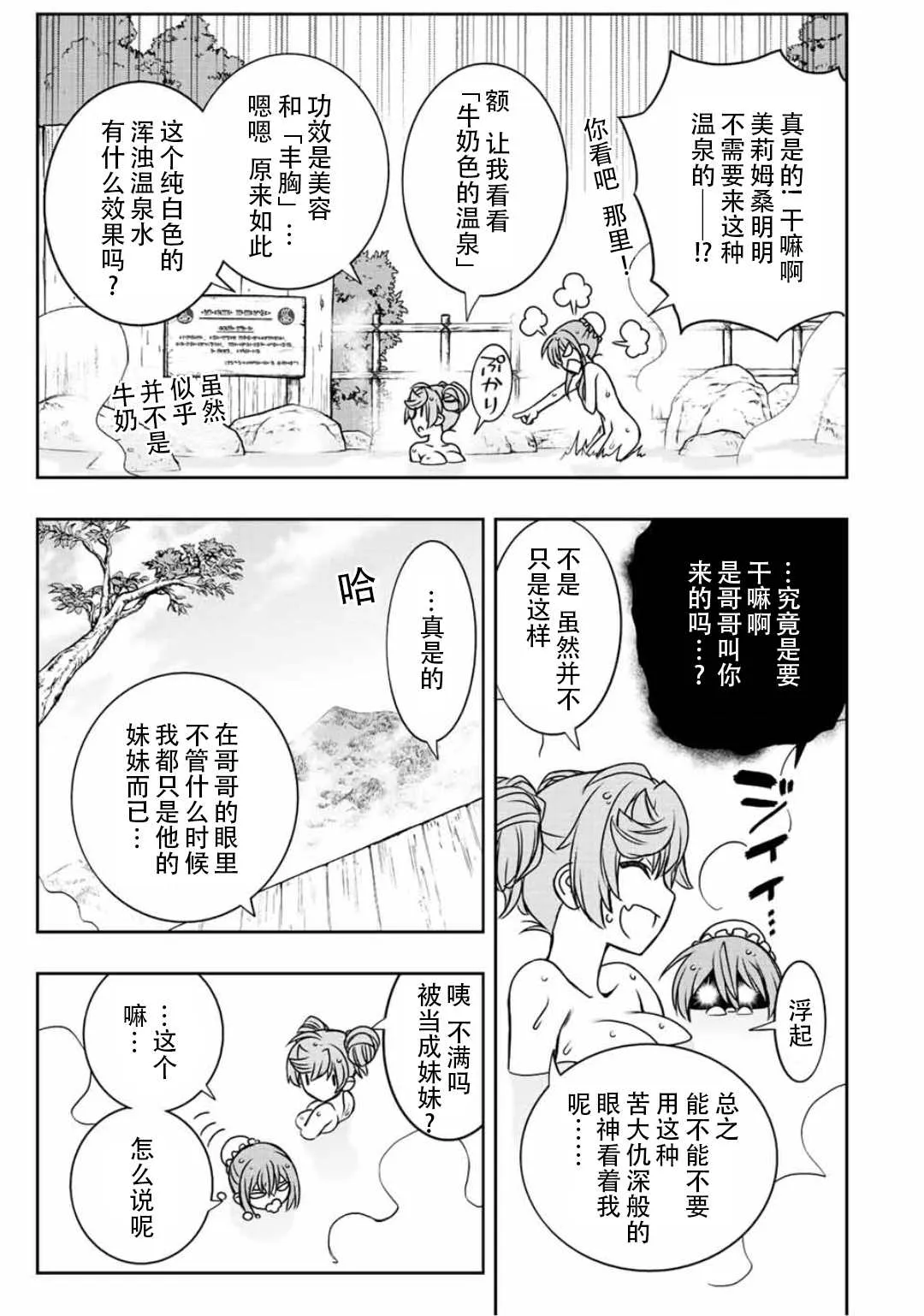 第39话  第13页