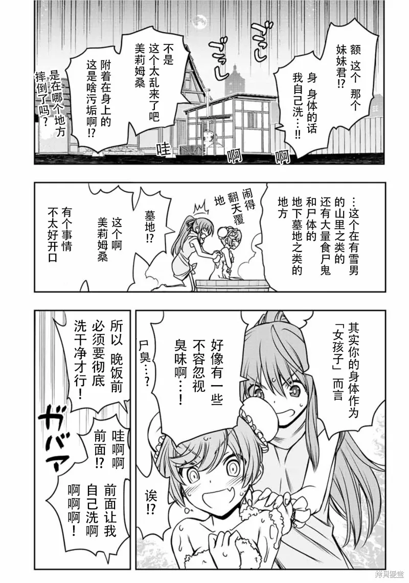 第37话  第14页