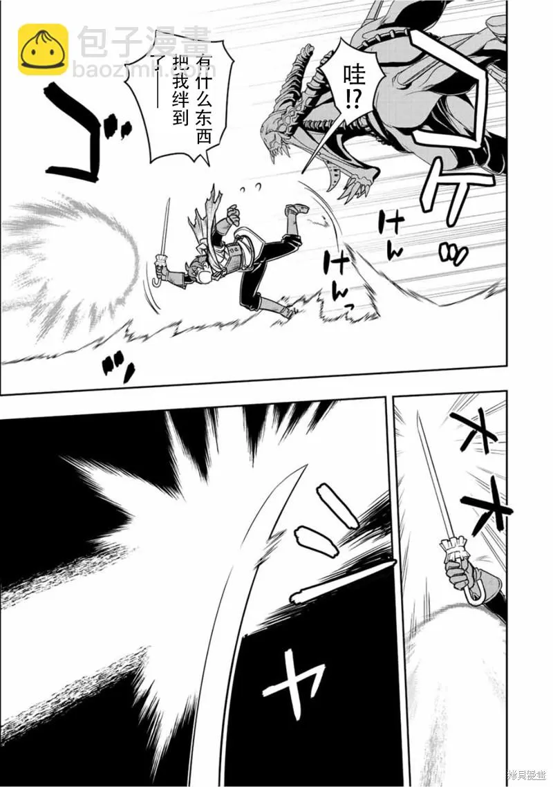 第33话  第3页
