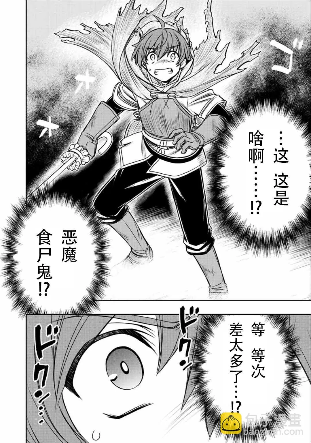 第32话  第3页
