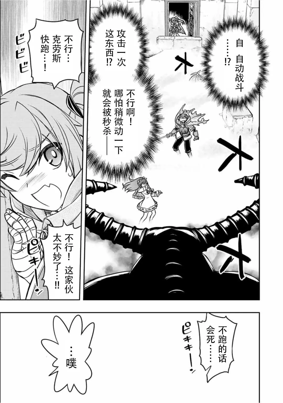 第32话  第4页