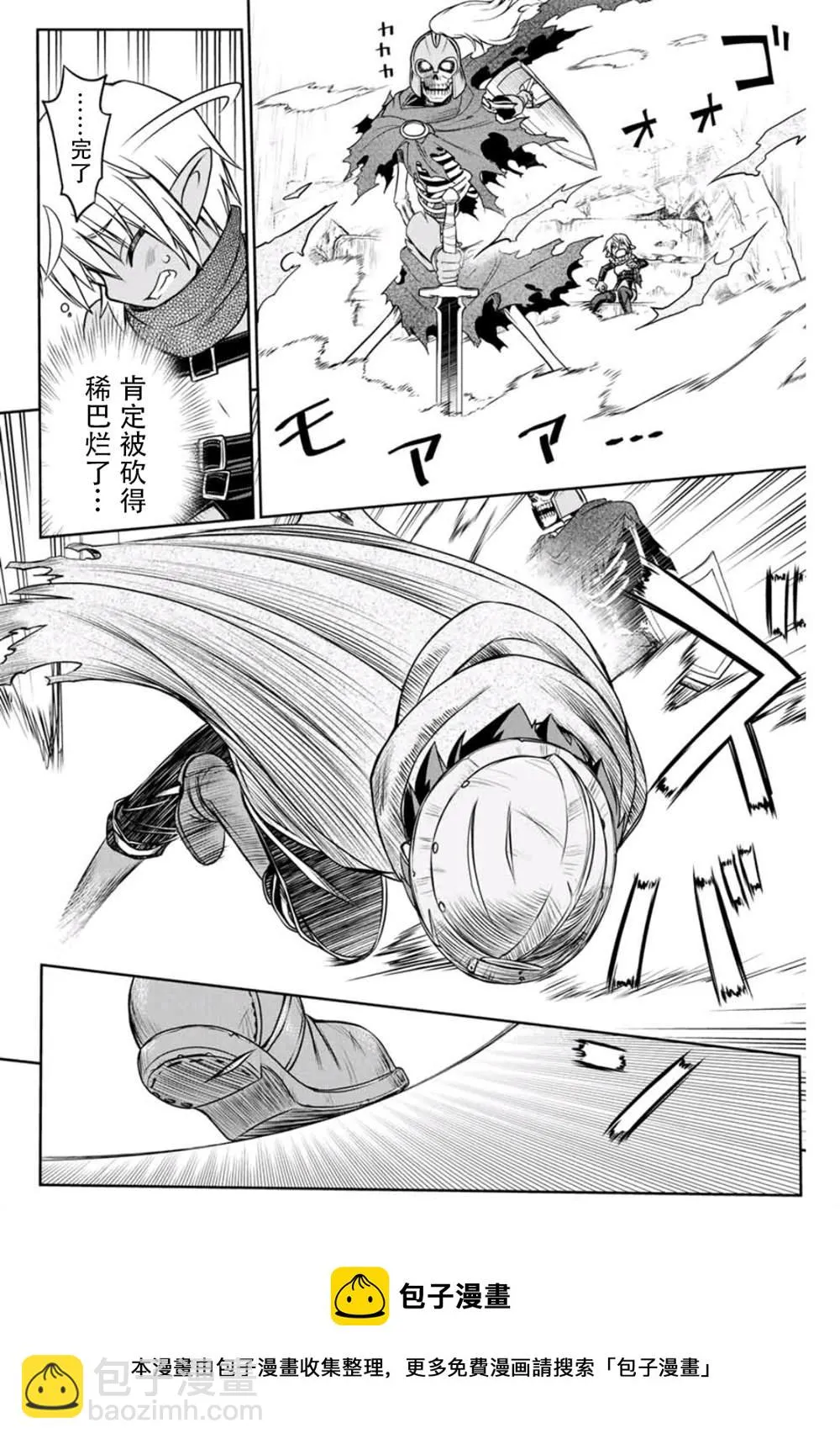 第7话  第13页