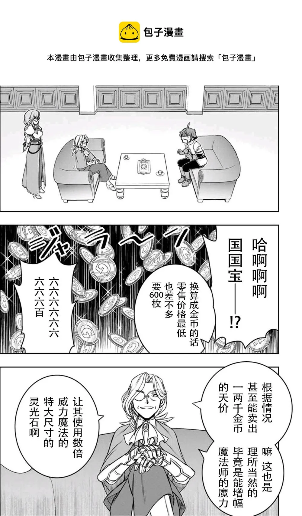 第9话  第13页
