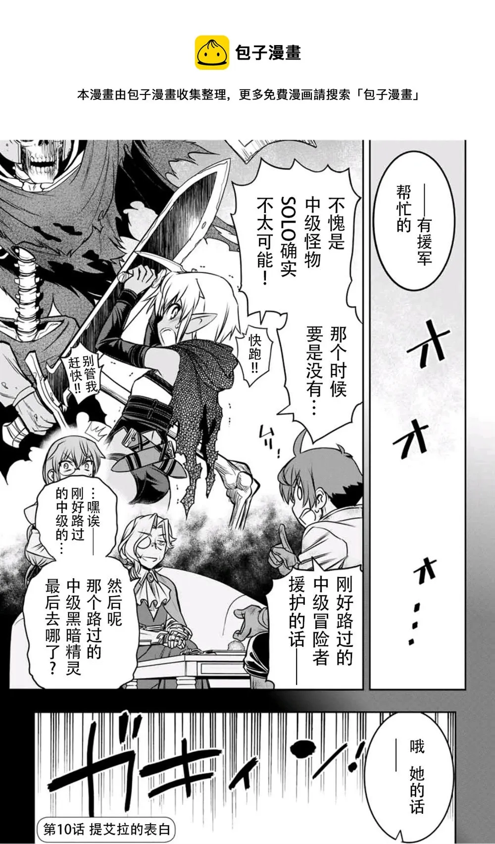 第10话  第1页