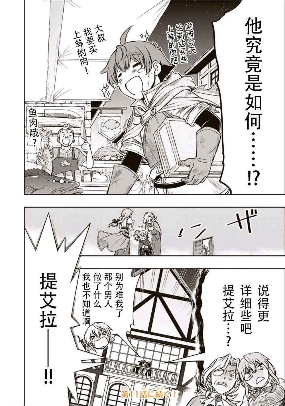 第10话  第18页