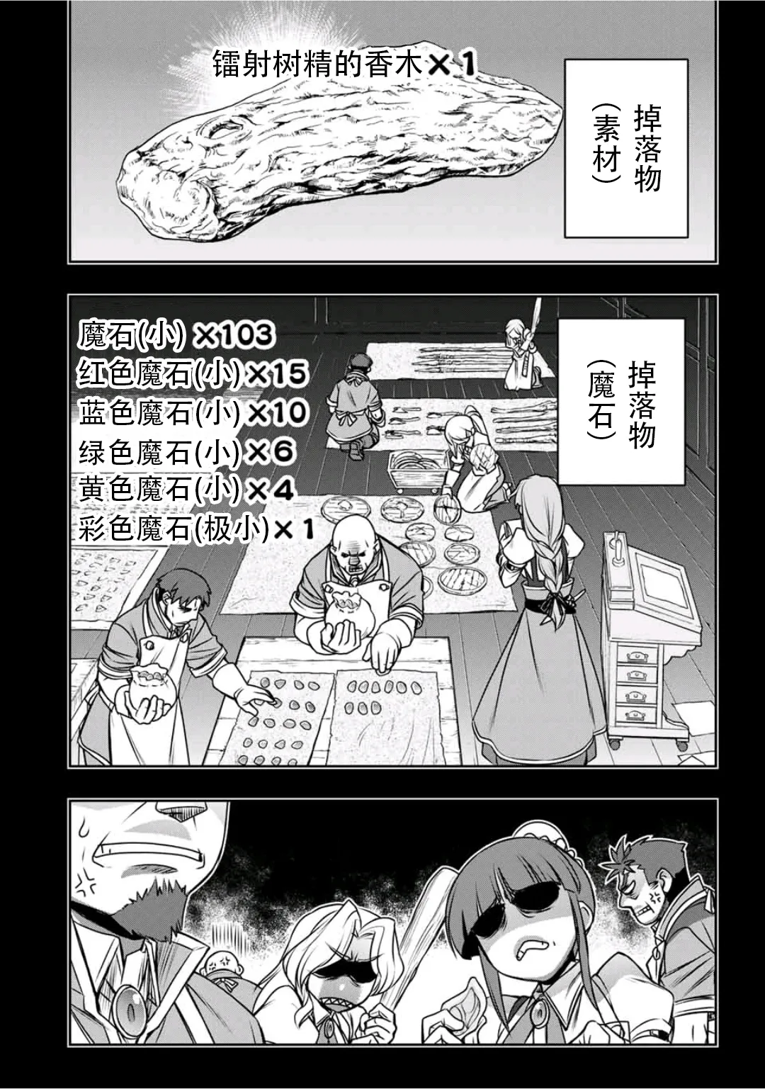 第11话  第4页