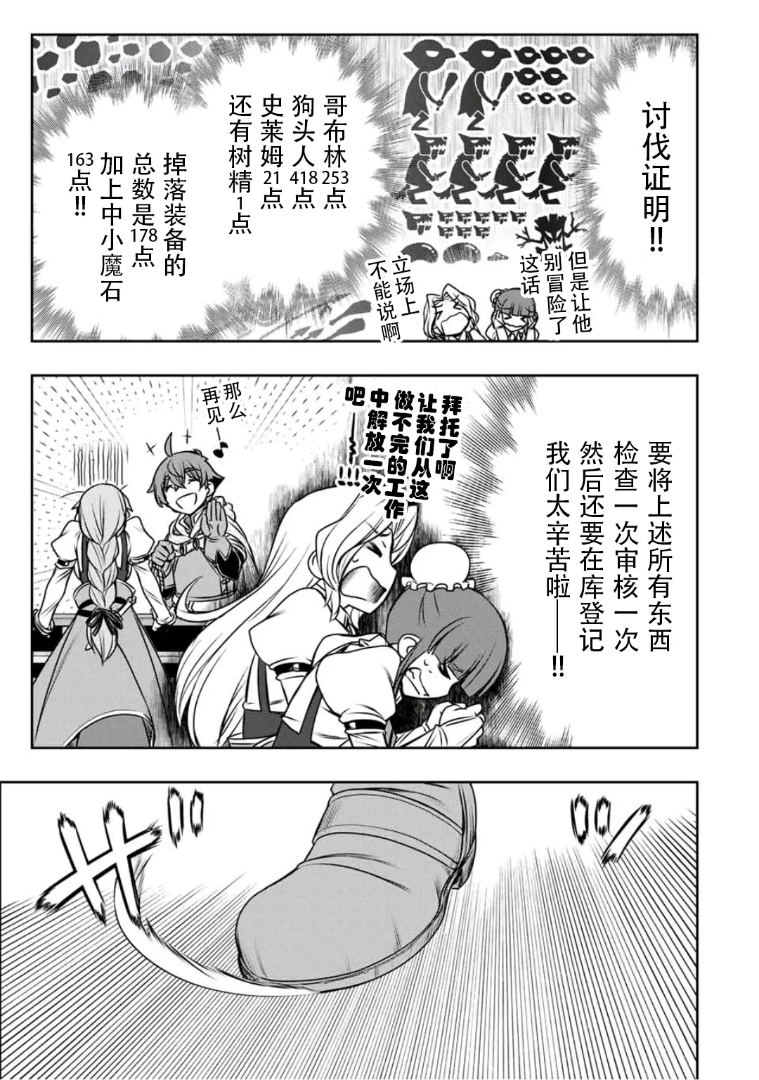 第11话  第9页