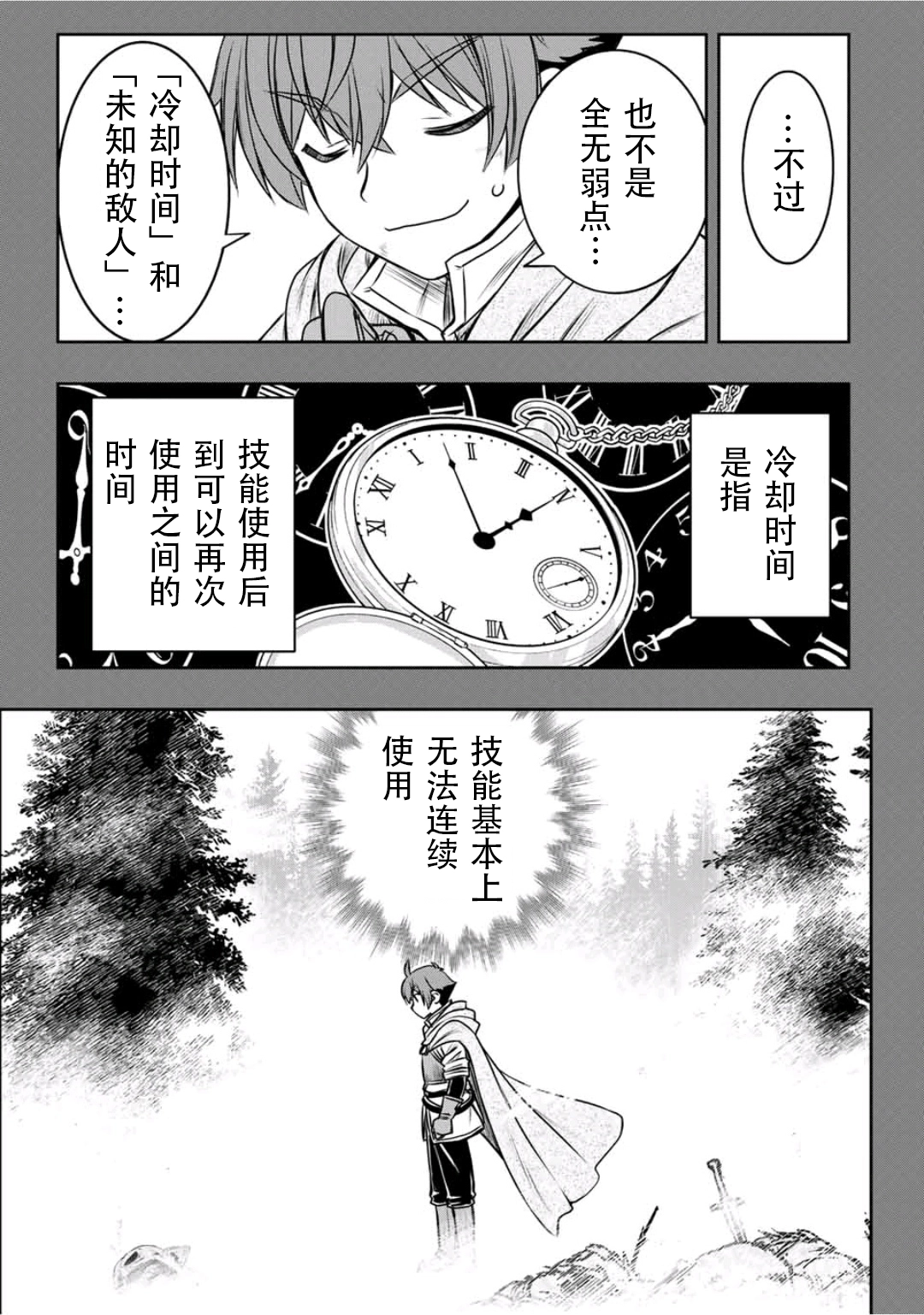第11话  第17页