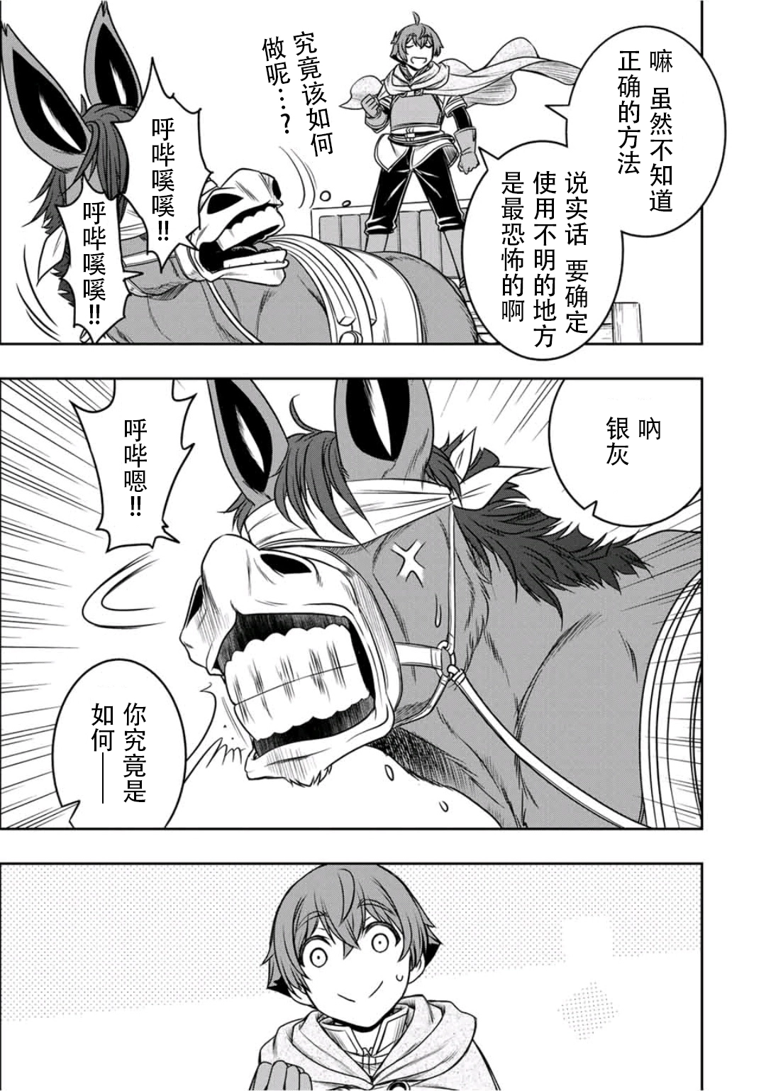 第13话  第21页