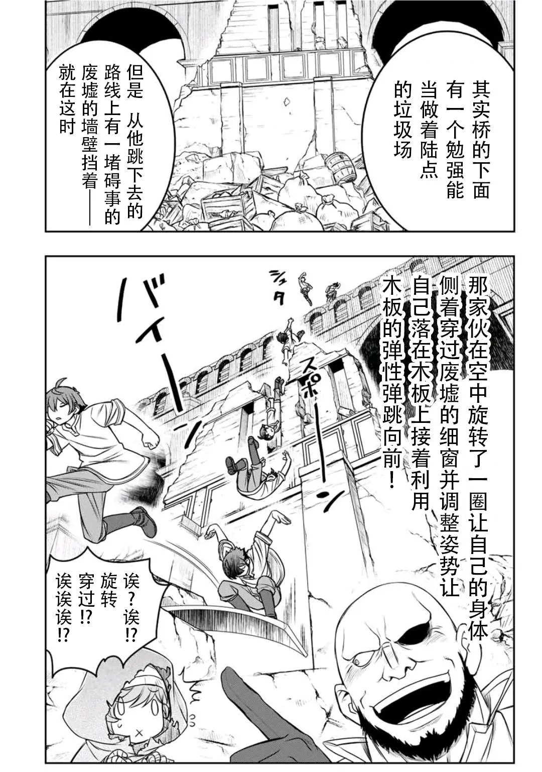 第14话  第4页
