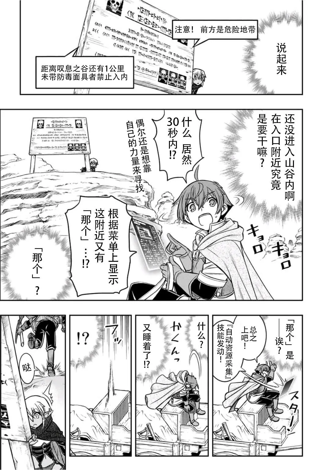 第14话  第17页