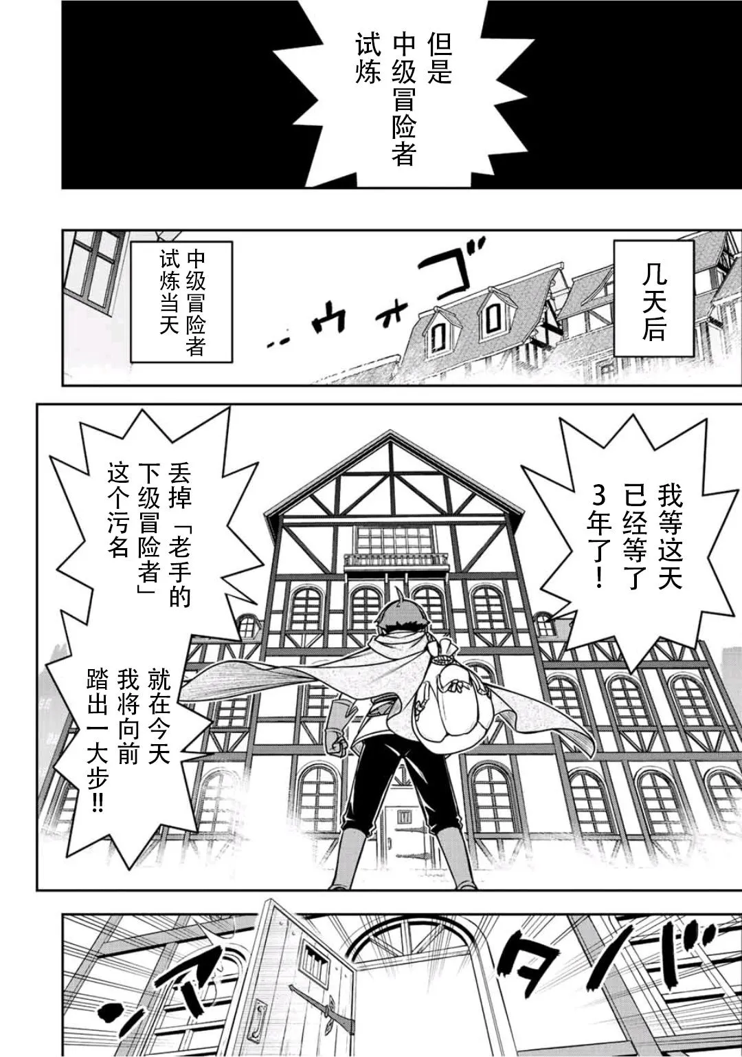 第17话  第10页