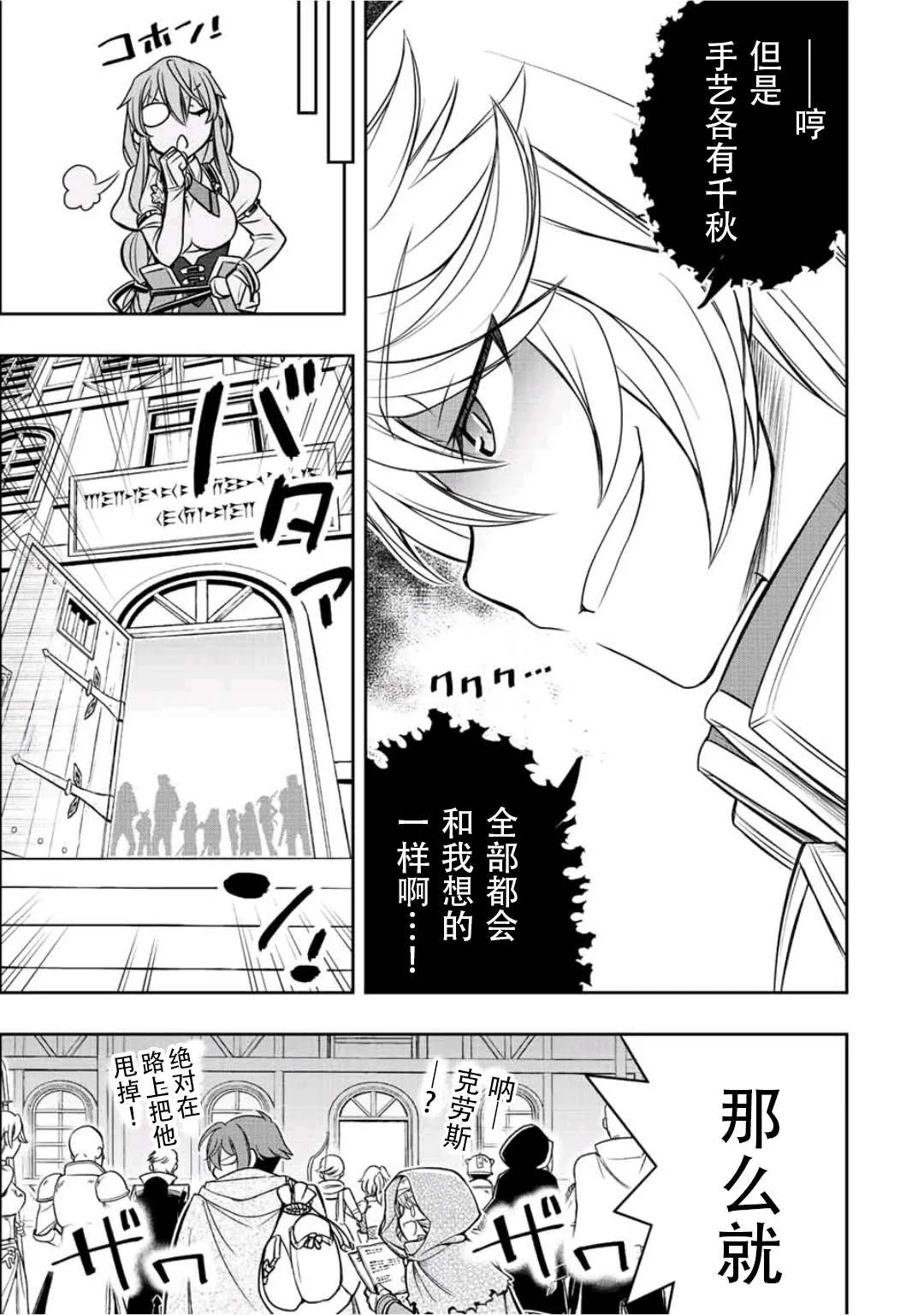 第18话  第19页
