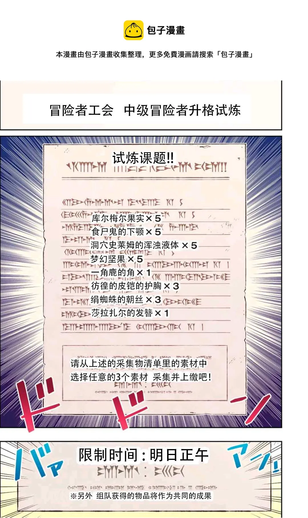 第19话  第1页