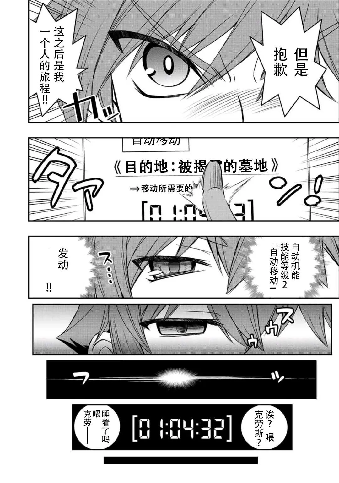 第19话  第6页